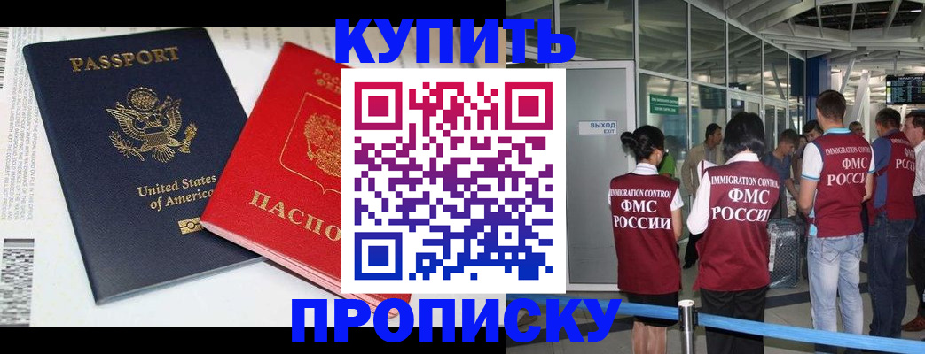 временная регистрация госуслуги в Оренбургской области