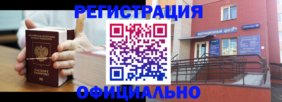 временная регистрация для школы в Оренбургской области