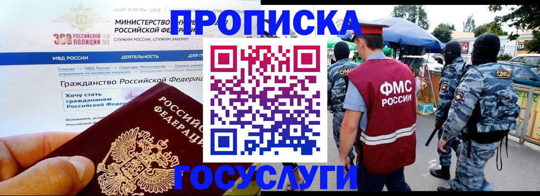 прописка иностранных граждан в Оренбургской области