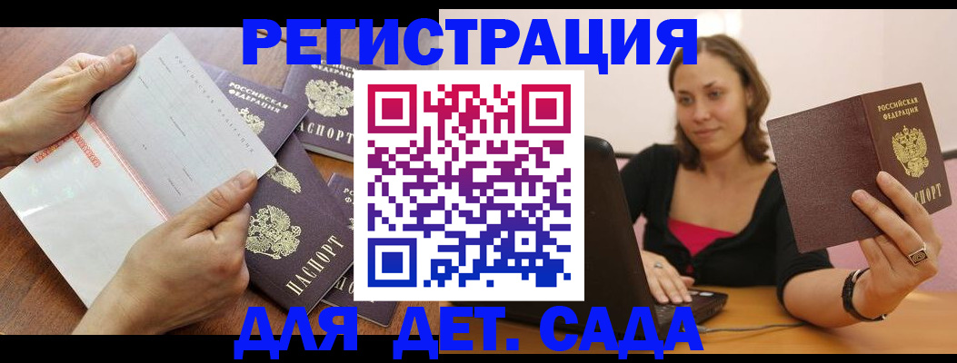 купить прописку в Оренбургской области